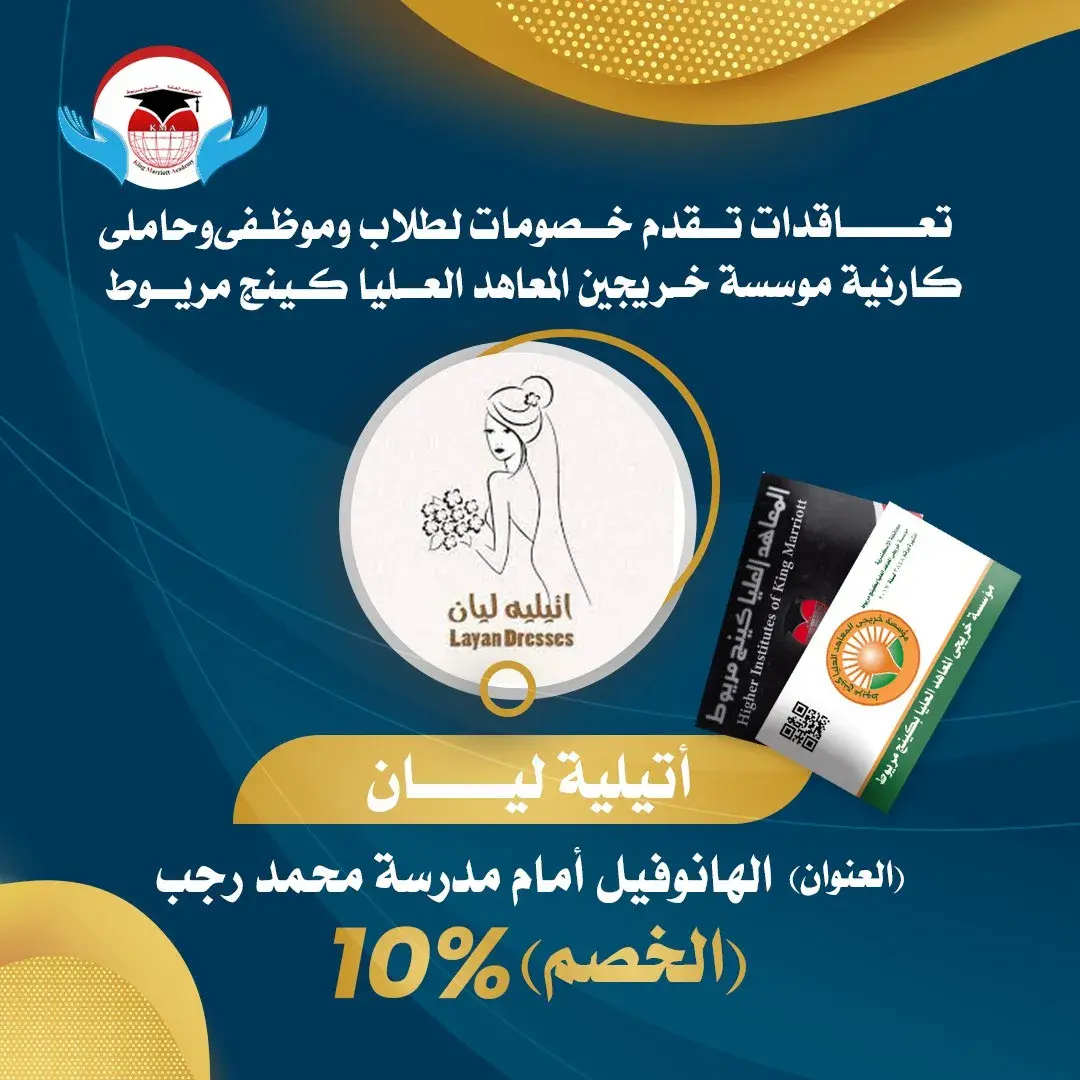 خصومات
